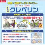 2万円保証
