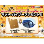 2万円保証