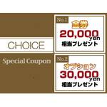 coupon