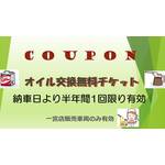 coupon