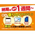 2万円保証