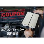 coupon