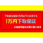 2万円保証
