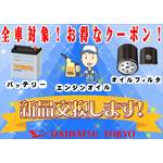 2万円保証