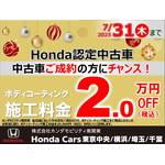 販売店画像