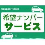 coupon