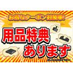 2万円保証
