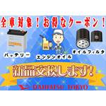 2万円保証