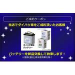 2万円保証