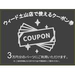 coupon