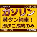 coupon