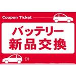 coupon