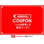 2万円保証