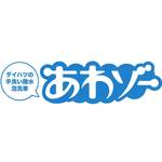 2万円保証