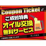 coupon