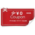 coupon