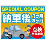 coupon