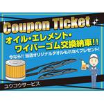 coupon
