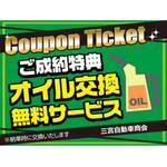 coupon