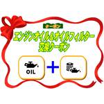 2万円保証