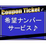 coupon