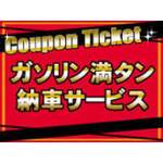 coupon
