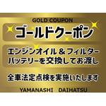 2万円保証