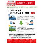 2万円保証