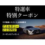 販売店画像
