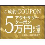 coupon