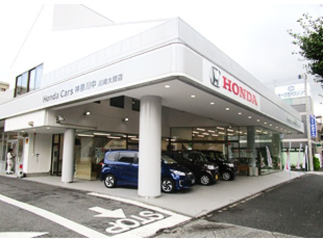 ホンダカーズ神奈川中 川崎大師店