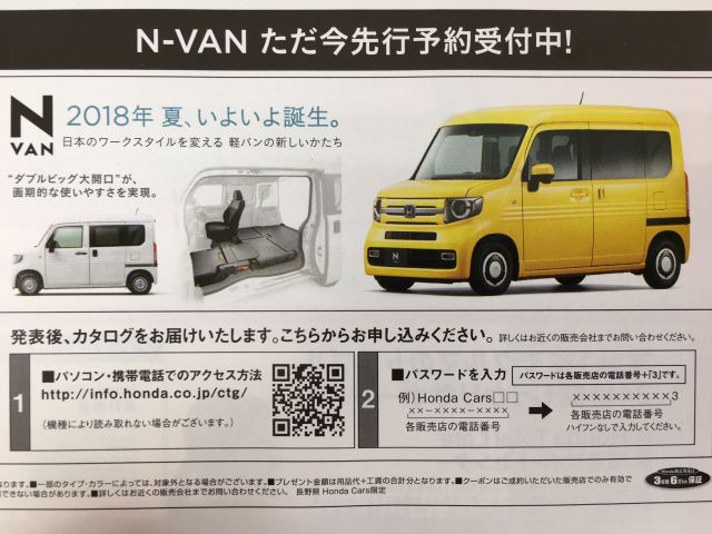 ホンダカーズ松本東 竜丘店